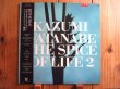画像1: 渡辺香津美 / The Spice Of Life 2 (1)