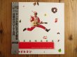 画像1: 高中正義 / サンタが町にやってくる = Santa Claus Is Coming To Town (1)