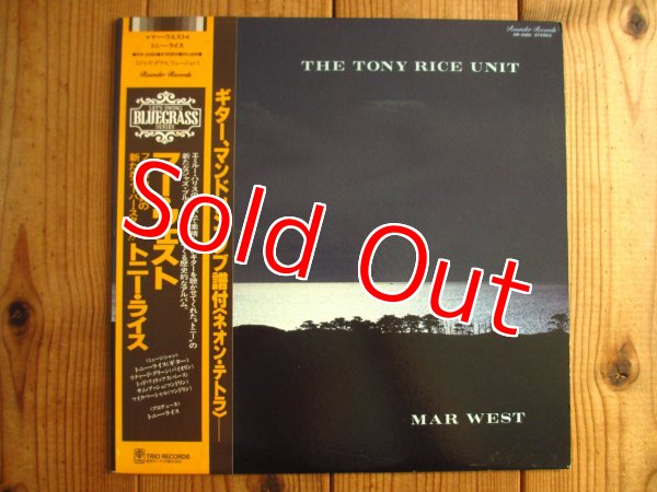 画像1: Tony Rice Unit / Mar West (1)
