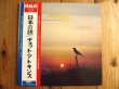 画像1: Chet Atkins / 日本の詩 = Discover Japan (1)