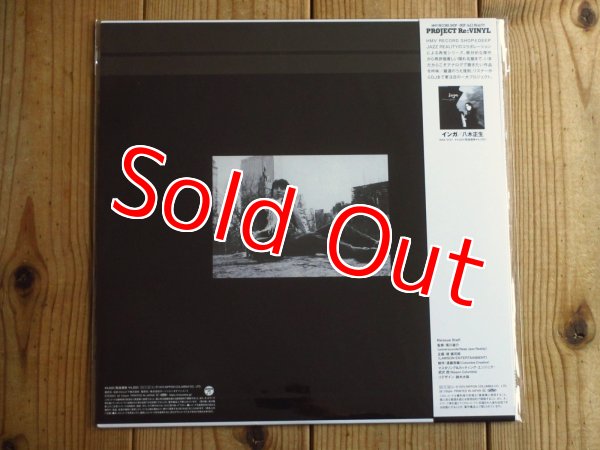 画像2: オリジナルは激レア高額！今や再発盤も入手困難！杉本喜代志の1975年名作がアナログ復刻！■杉本喜代志 / アワー・タイム = Our Time (2)