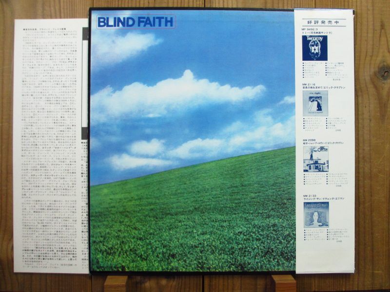 ブラインド・フェイス Blind Faith / スーパージャイアンツ Blind