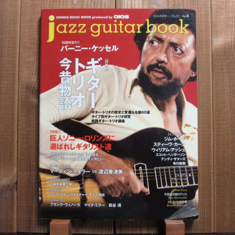 希少　JAZZguitarbook　全38巻　ジャズギターブック