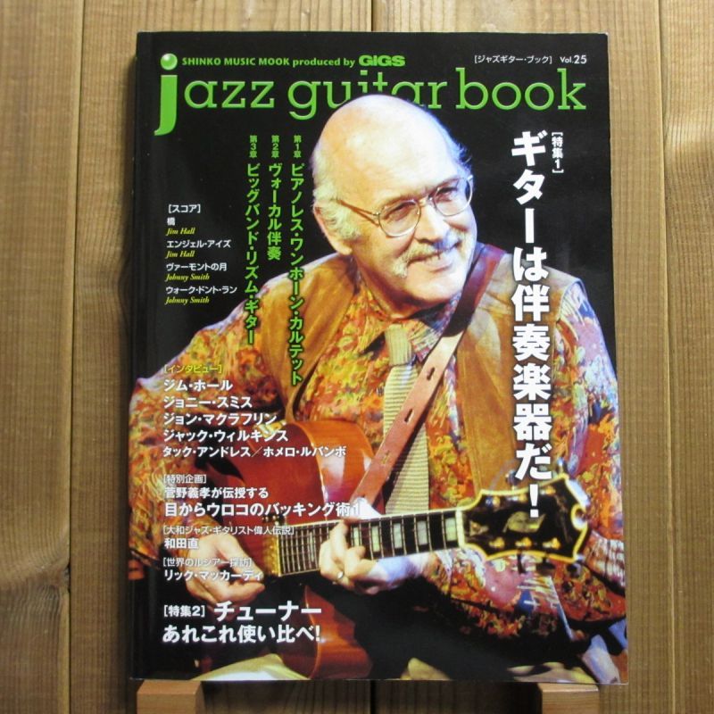 希少　JAZZguitarbook　全38巻　ジャズギターブック