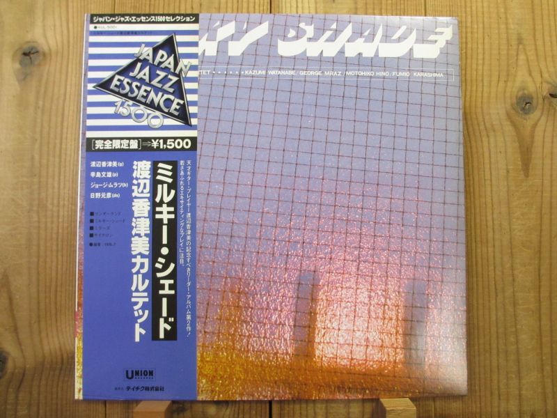 渡辺香津美 Quartet / Milky Shade - Guitar Records