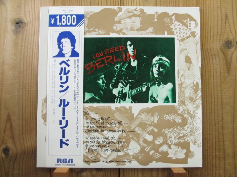 ルー・リード Lou Reed / ベルリン Berlin - Guitar Records