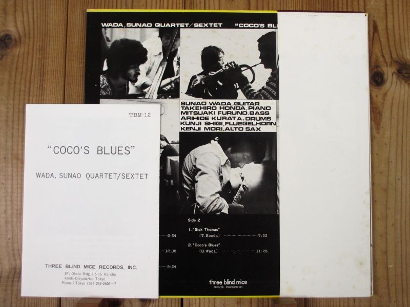 和田直 カルテット・セクステット / Coco's Blues - ココズ・ブルース 
