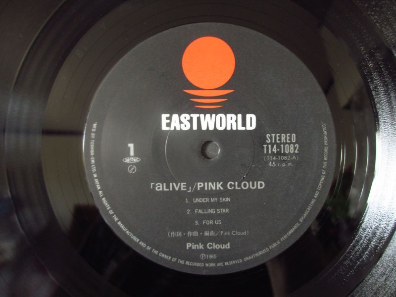 Pink Cloud / Alive - Guitar Records