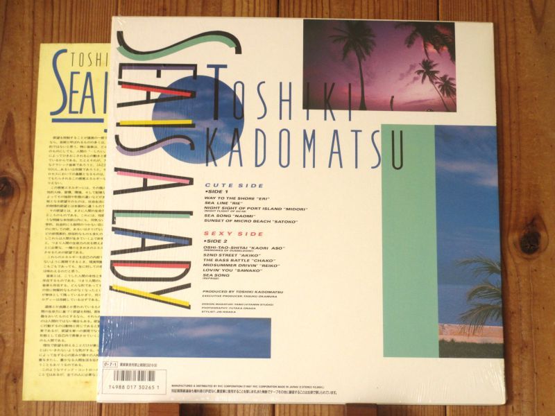 角松敏生 / Sea Is A Lady                                        [RVC - Air Records / RAL-8847]