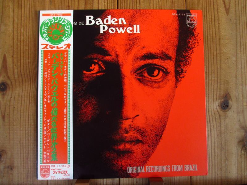3枚セット！Baden Powell / バーデン・パウエルの偉大な世界 第1集~3集 〜 A Vontade / O Som de Baden  Powell / Apresentando - Guitar Records