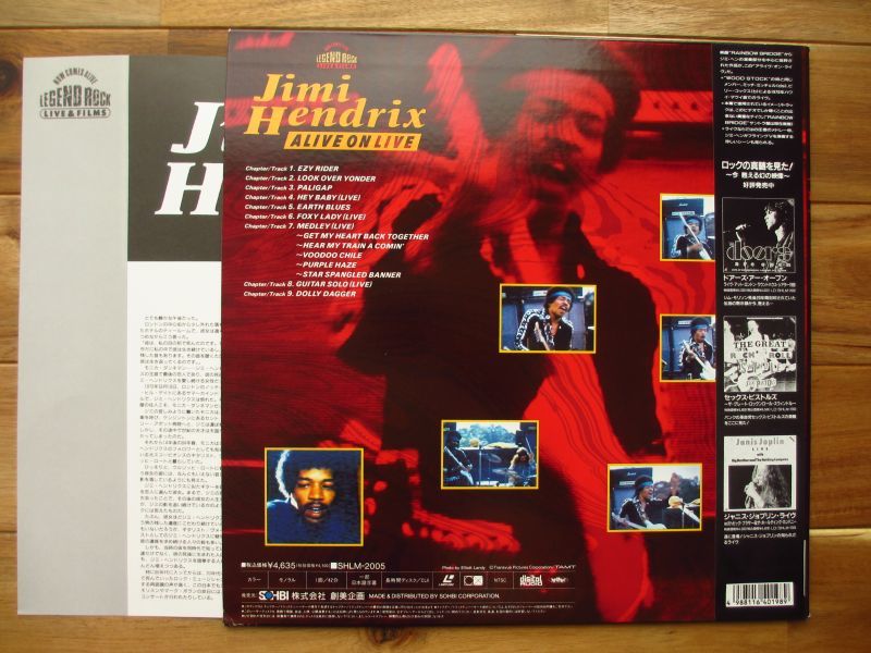 Jimi Hendrix / アライヴ・オン・ライヴ = A Live On Live - Guitar Records
