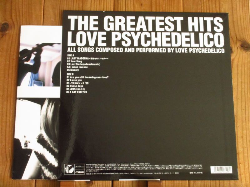 ラブサイケデリコ Love Psychedelico アナログ レコード LP - 邦楽