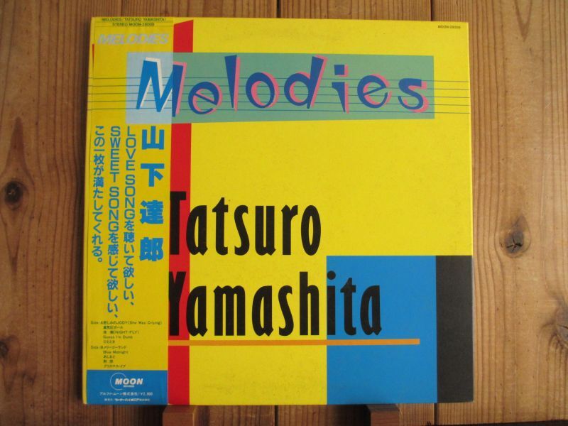 山下達郎 / Melodies - Guitar Records
