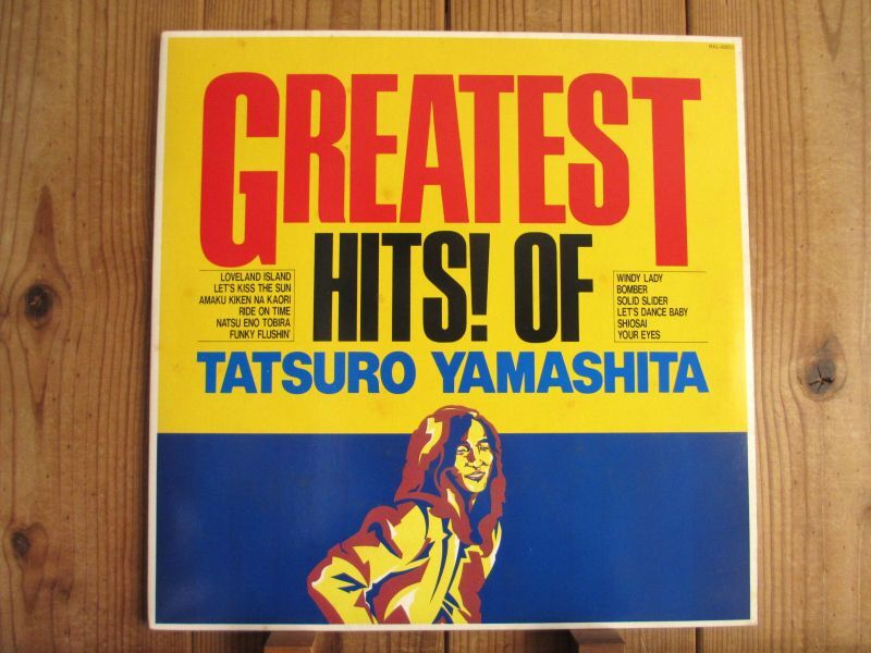 山下達郎 Greatest Hits! Of Guitar Records