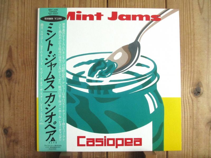 Casiopea / Mint Jams - Guitar Records