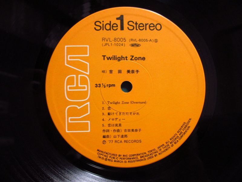 吉田美奈子 / Twilight Zone - Guitar Records
