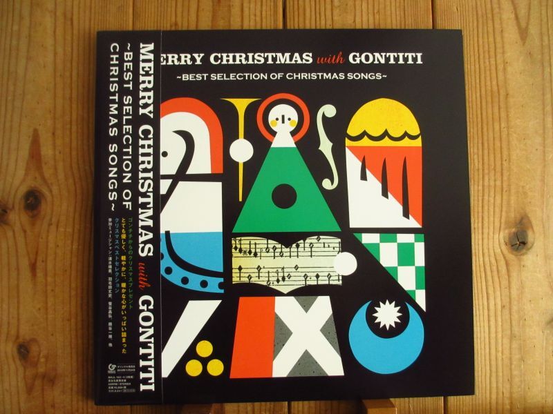 Gontiti = ゴンチチ / Merry Christmas with GONTITI〜Best Selection of Christmas  Songs〜 - Guitar Records