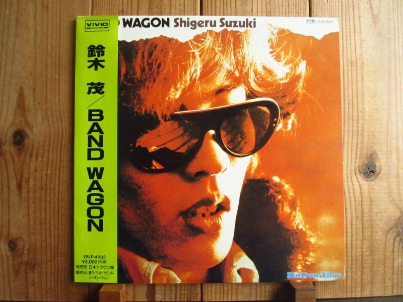 鈴木茂 / Band Wagon - Guitar Records