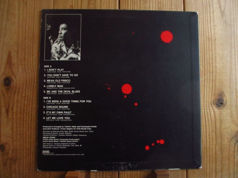 Break Down I ve Been A Good Thing For You Guitar Records