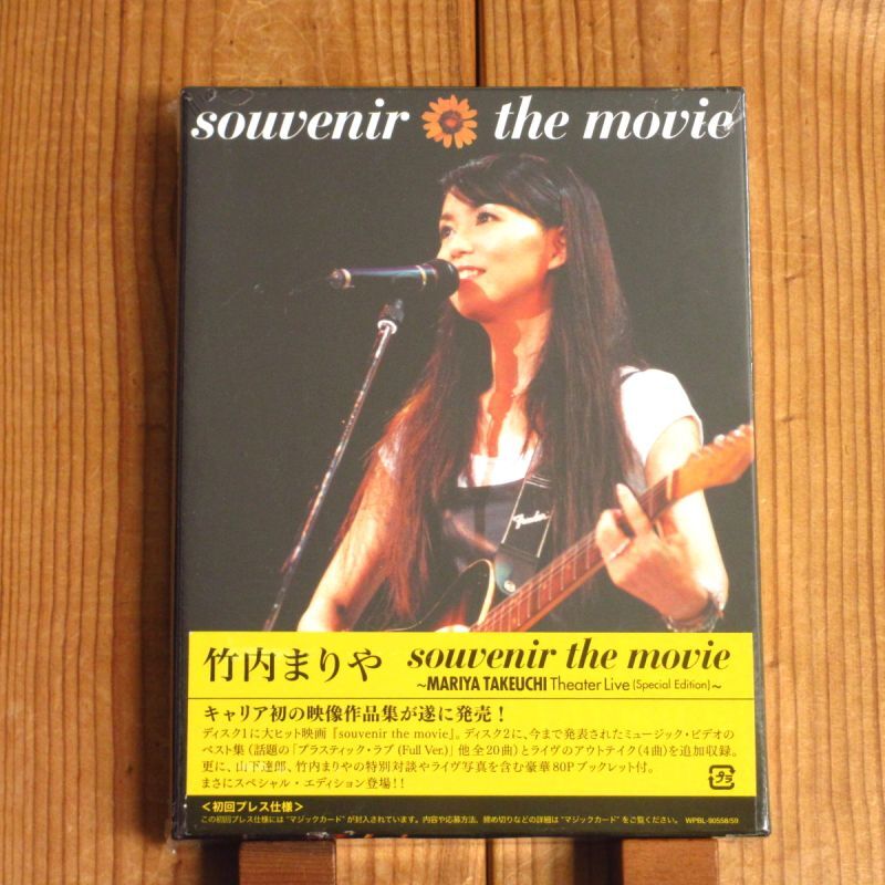 souvenir　the　movie　～MARIYA　TAKEUCHI　Thea
