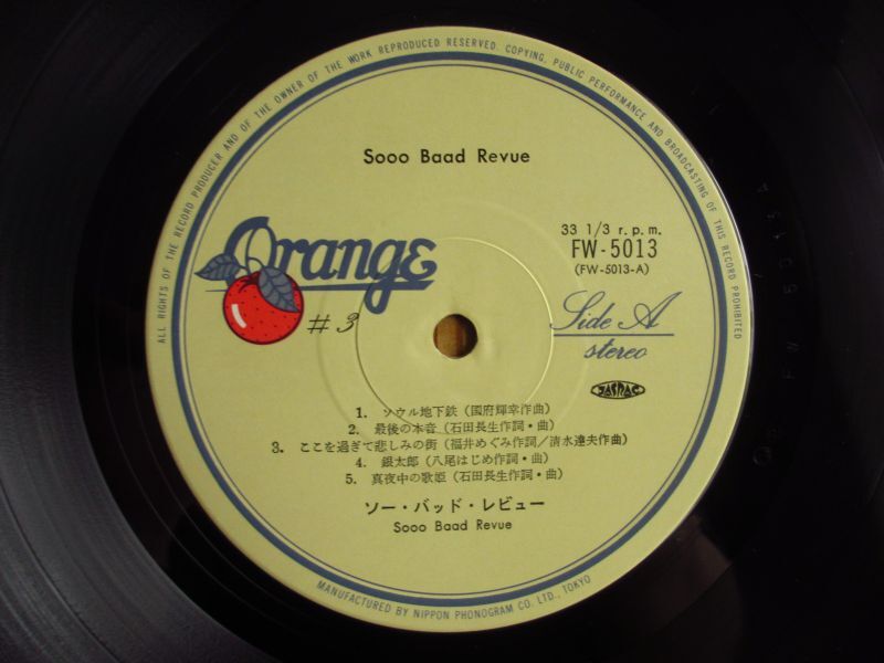 Sooo Baad Revue / ソー・バッド・レビュー Guitar Records
