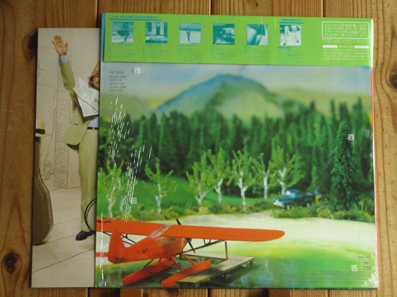 The Square / うち水にRainbow Guitar Records