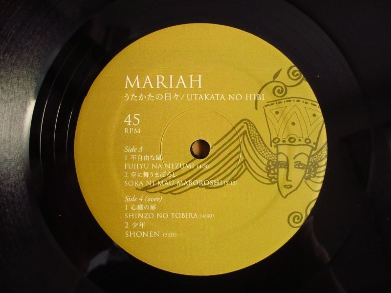 Mariah / うたかたの日々 - Guitar Records