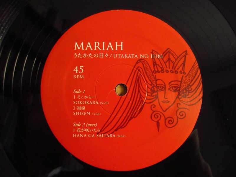 Mariah / うたかたの日々 - Guitar Records