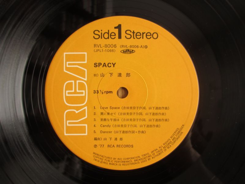 山下達郎 / Spacy - Guitar Records