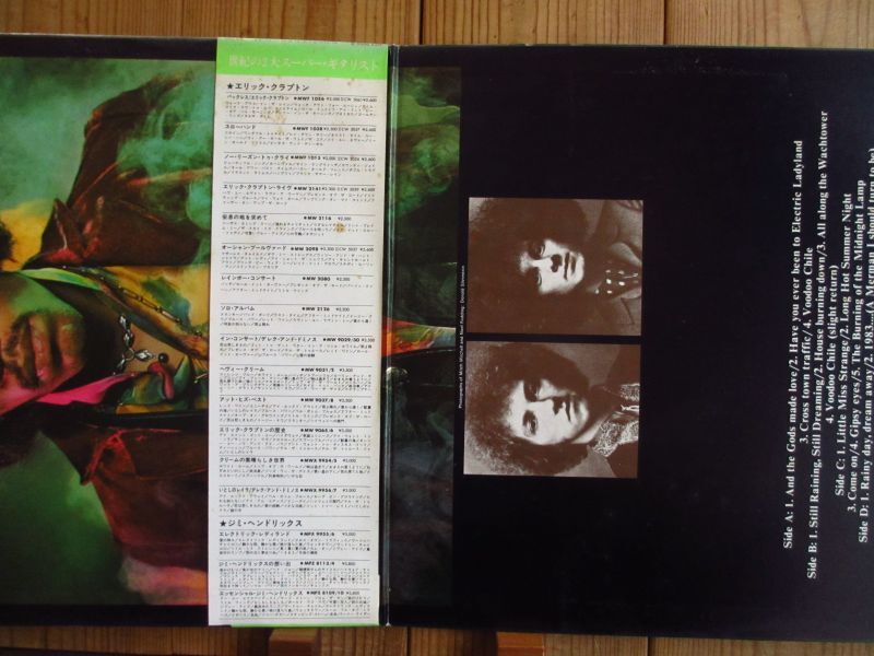 流行に エレクトリック レディランド Electric Ladyland ジミヘン