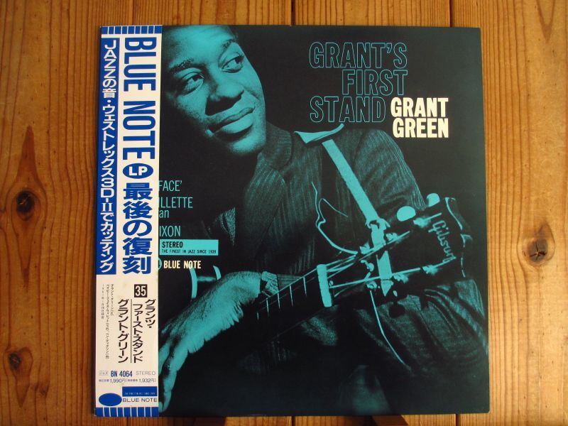 グラント・グリーン 1st LP GRANT"S FIRST STAND