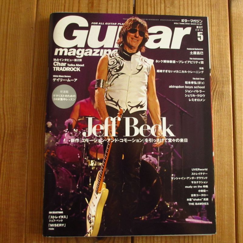 Guitar　2010年5月号　ギター・マガジン　Records