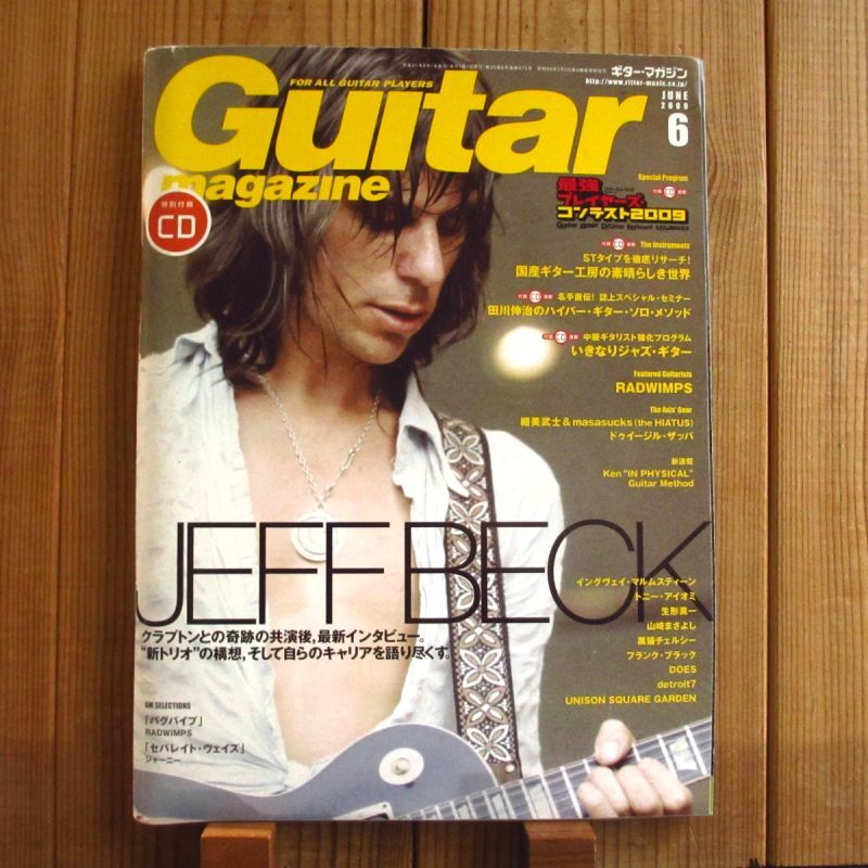 Guitar　6月号　Records　ギター・マガジン　2009年