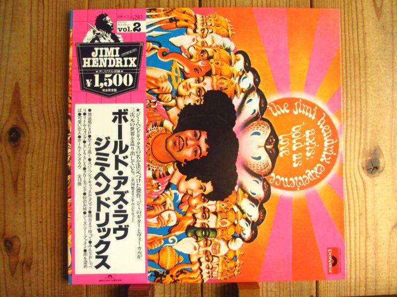 The Jimi Hendrix Experience / Axis: Bold As Love - Guitar Records