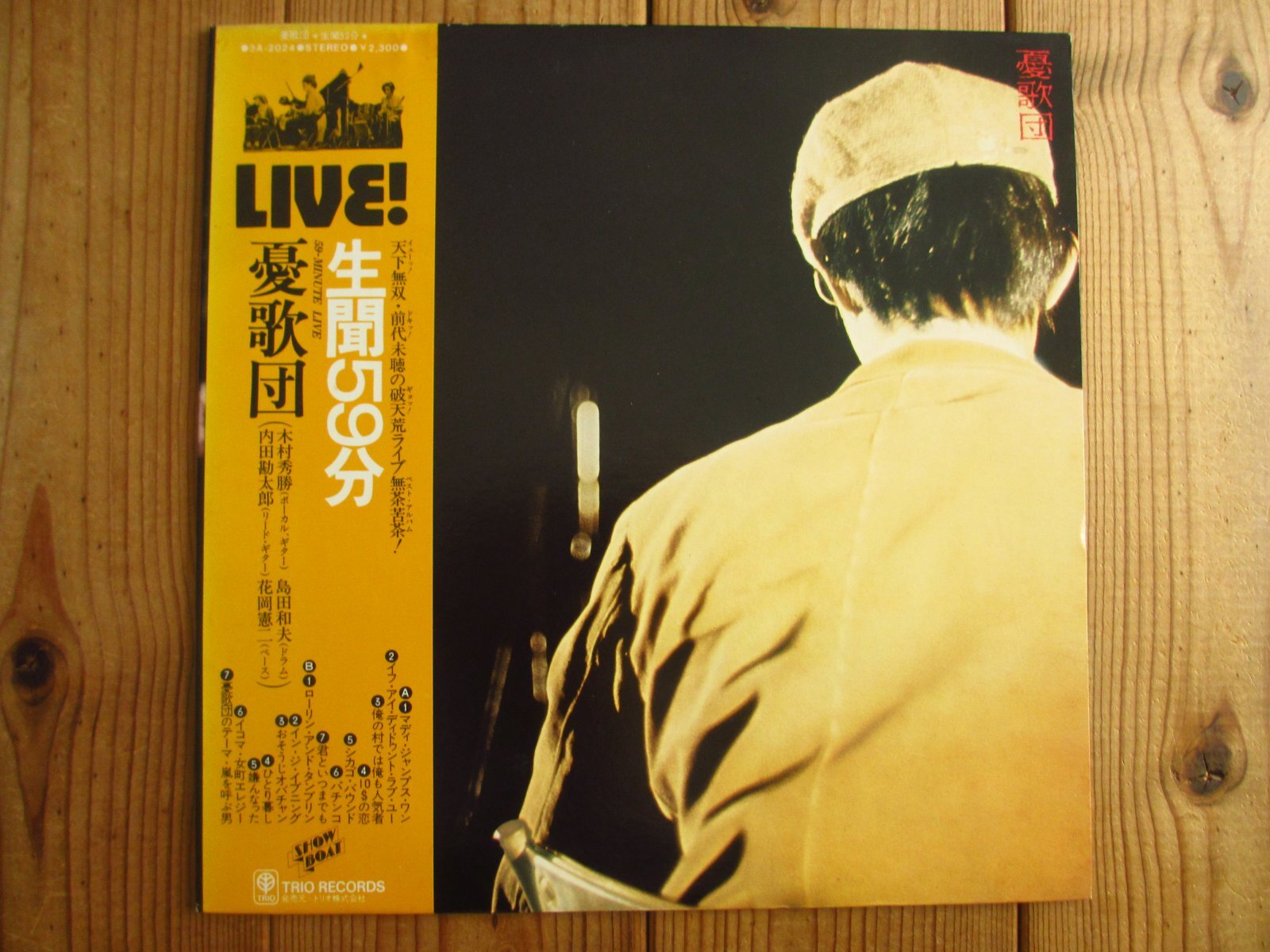 憂歌団／『生聞５９分（ライブ盤）』紙ジャケット仕様 Amazon.co.jp: “生聞”59分: ミュージック