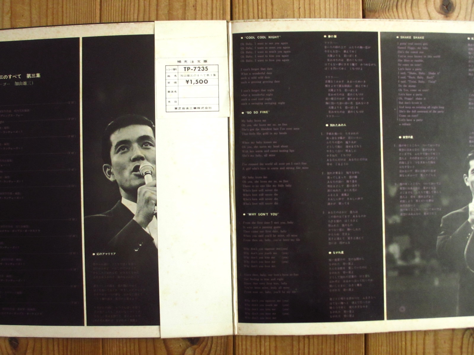 3枚セット！□加山雄三 / 加山雄三のすべて ~ ザ・ランチャーズ