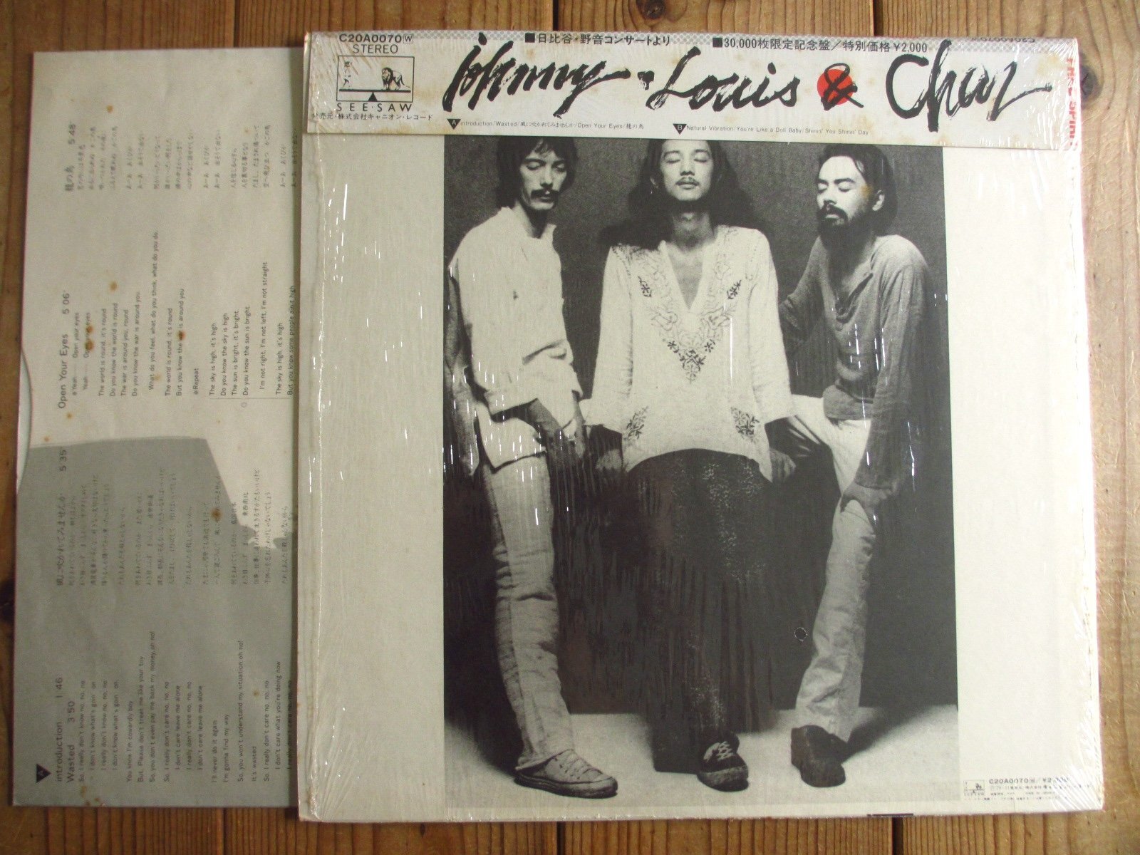 ジョニールイス&チャー ジョニー、ルイス＆チャー song in my heart W-19 | レコード買取