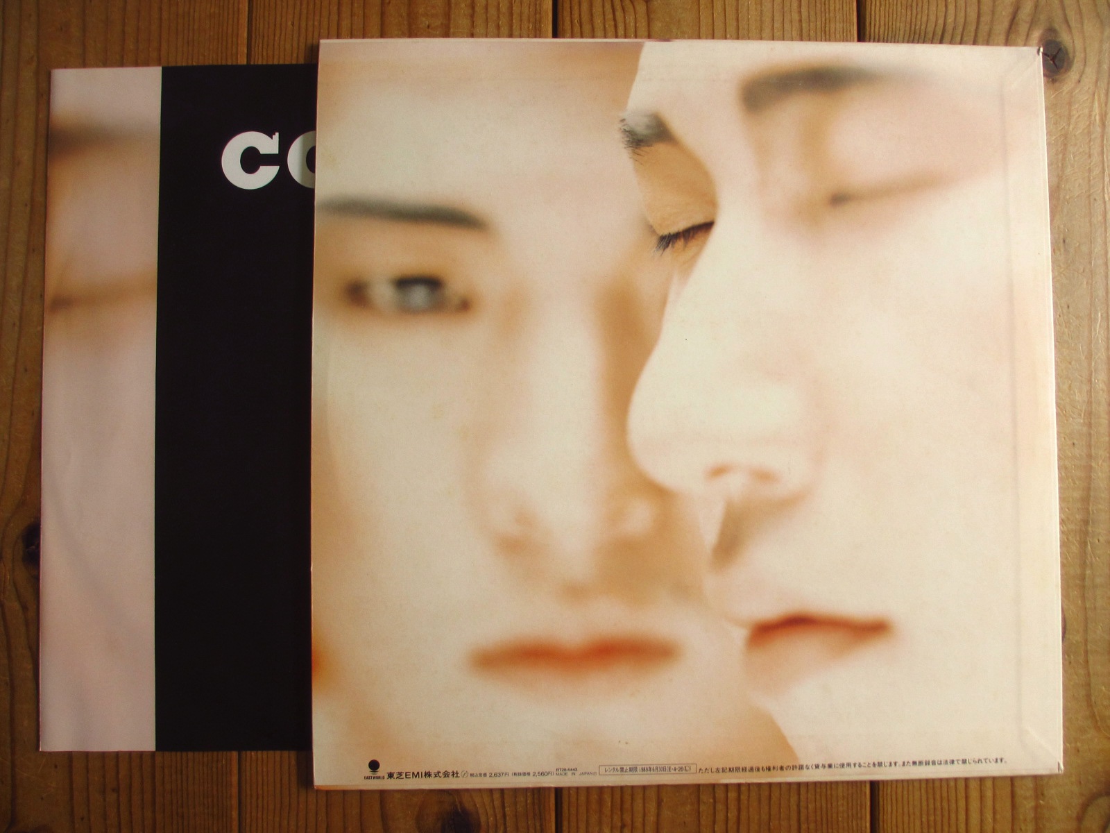 Complex / Complex - Guitar Records