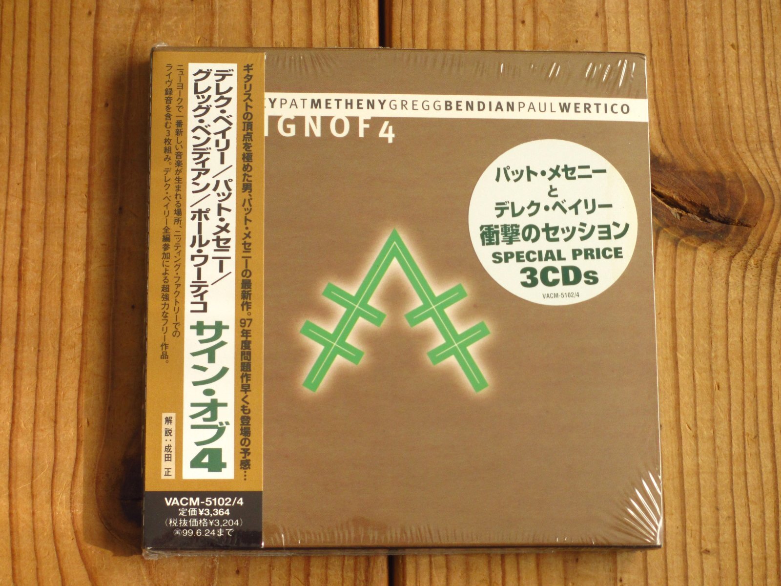 未開封デッドストック！見本盤！□Derek Bailey, Pat Metheny, Gregg