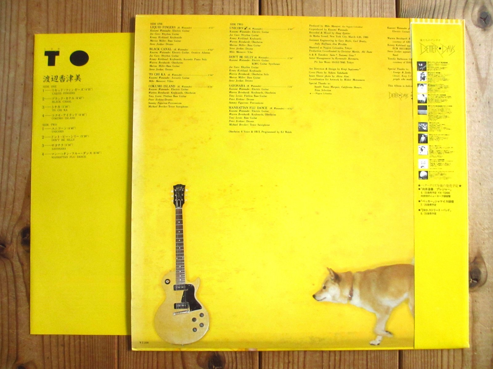 渡辺香津美 / To Chi Ka - Guitar Records