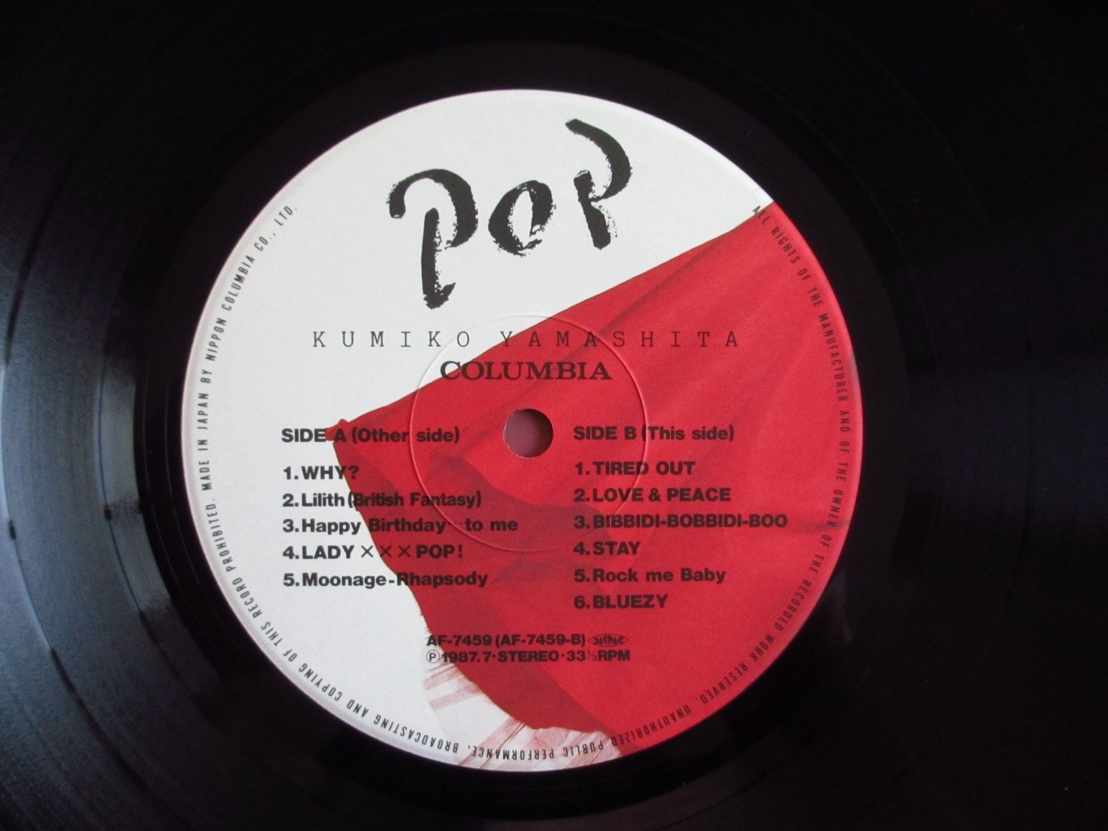 山下久美子 / Pop - Guitar Records