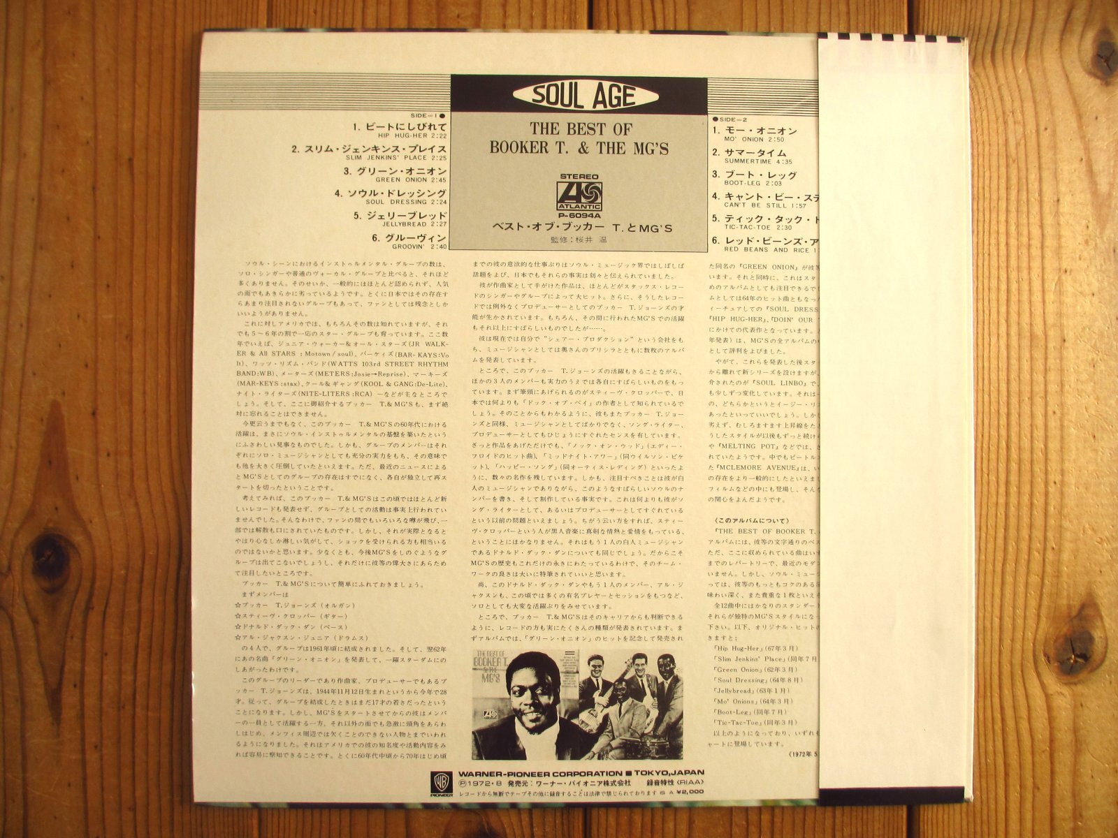 Booker T & The MG's / The Best Of Booker T. & The MGs - Guitar Records