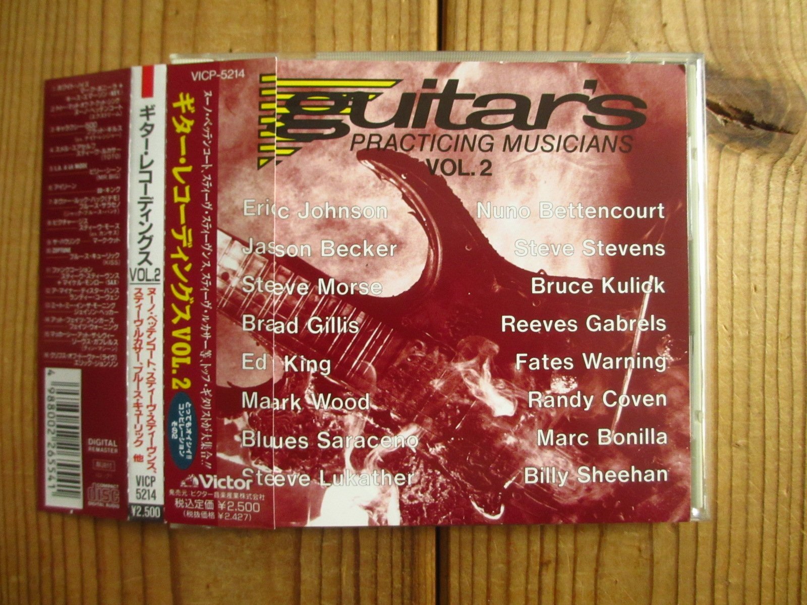 3枚セット！□V.A. / Guitar's Practicing Musicians & 2 & 3 - Guitar