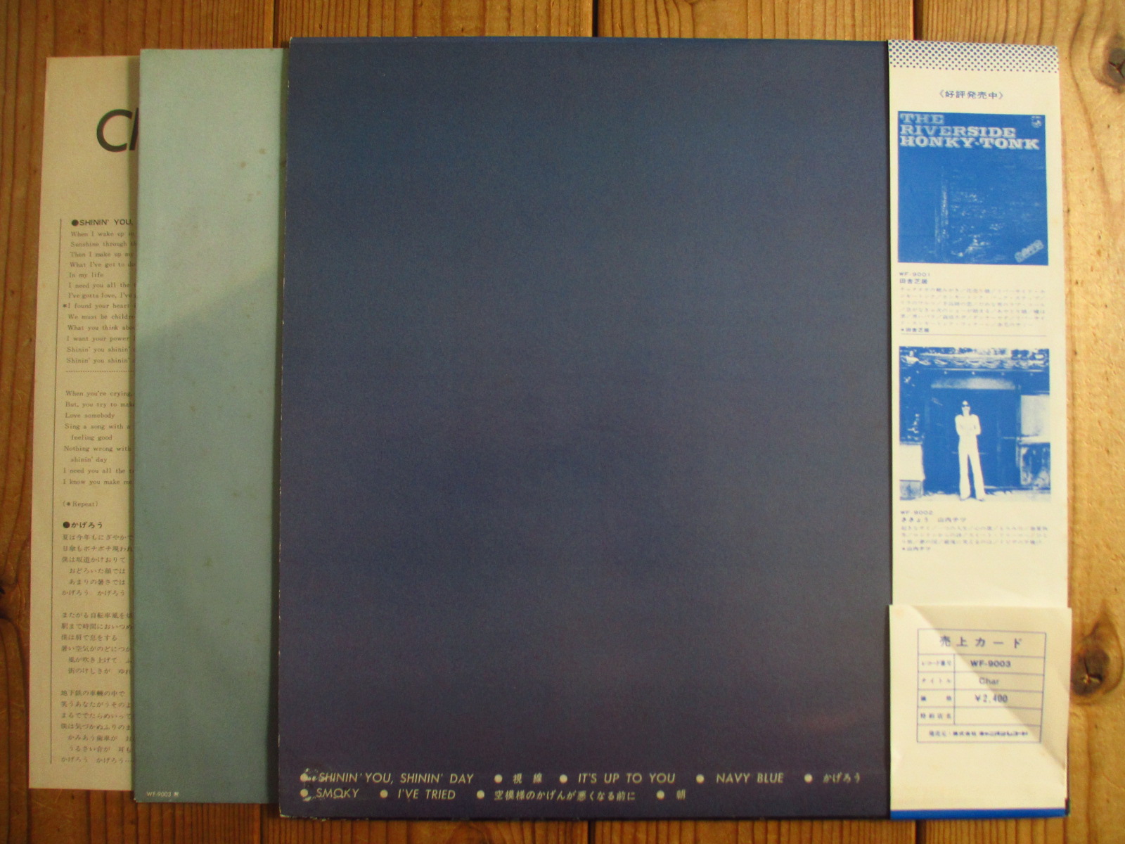 Char チャー 雑誌 切り抜き 112P＆ピンナップ 貴重！竹中尚人 Char 竹中尚人 / Char チャー - Guitar Records