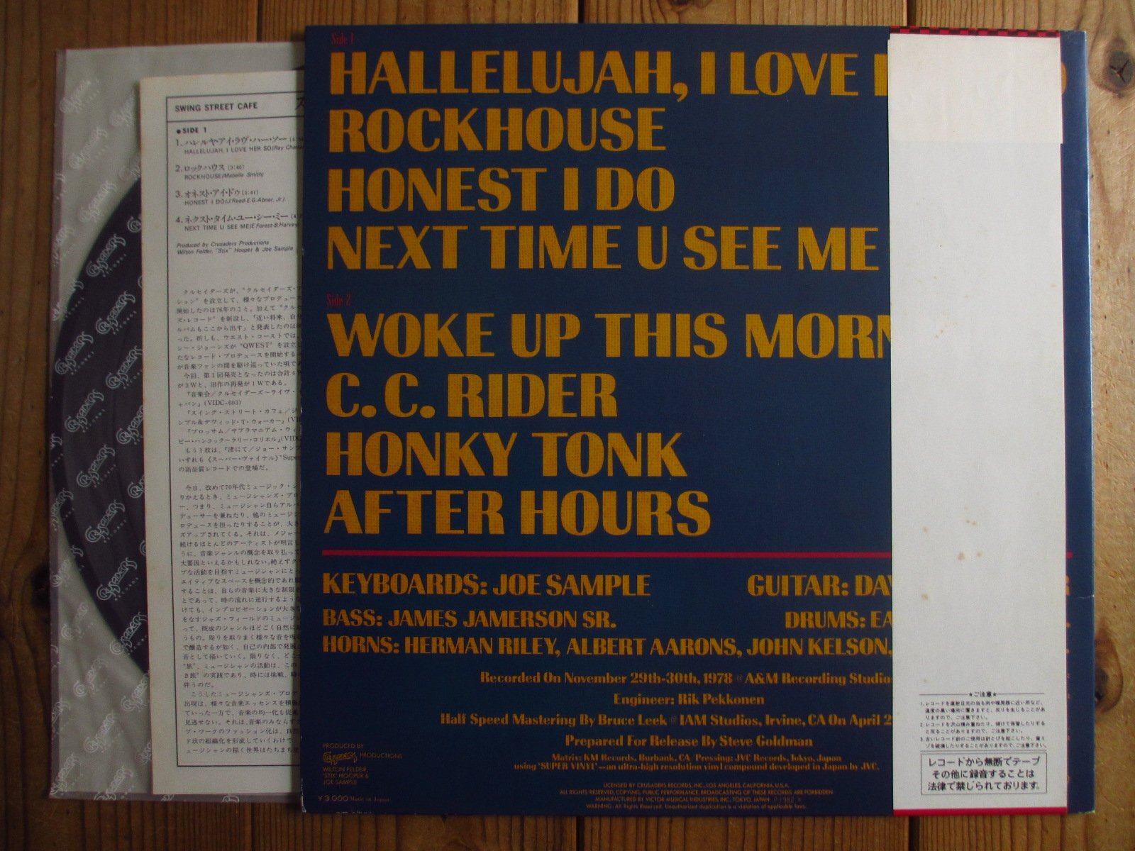 Joe Sample - David T. Walker / Swing Street Cafe - Guitar Records