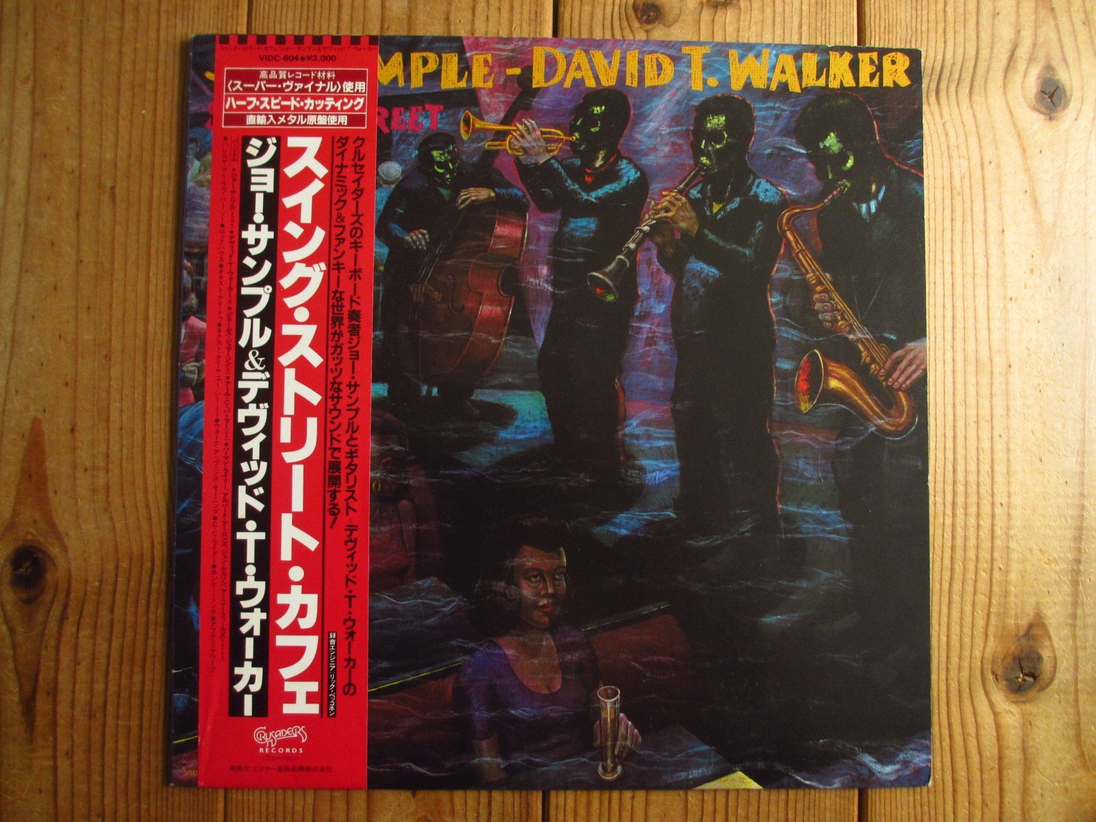洋楽 SPOT BLOWN / SPOT BLOWN Joe Sample - David T. Walker / Swing Street Cafe - Guitar Records