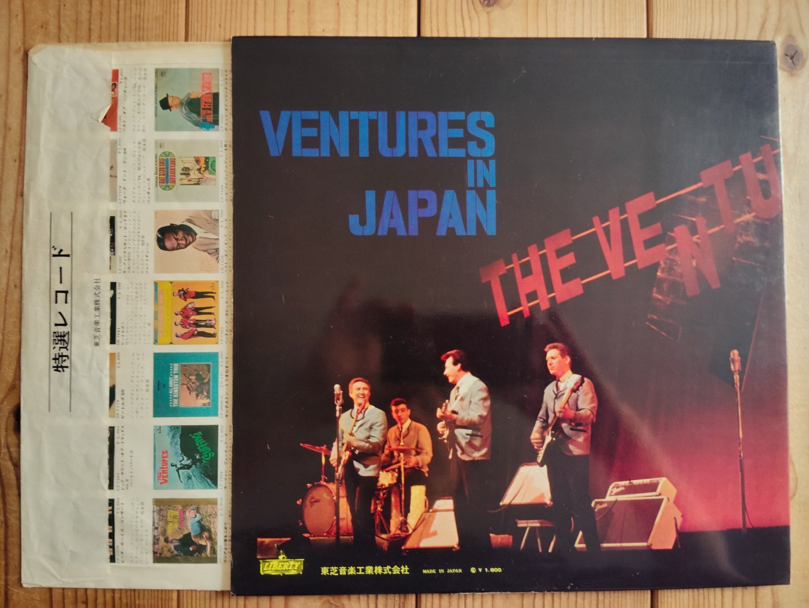 The Ventures / Ventures In Japan - Guitar Records The Ventures / Ventures In Japan - Guitar Records