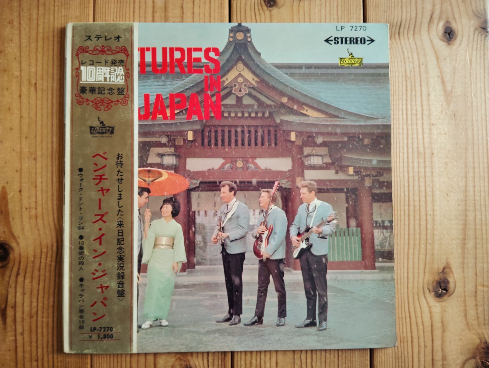 The Ventures / Ventures In Japan - Guitar Records