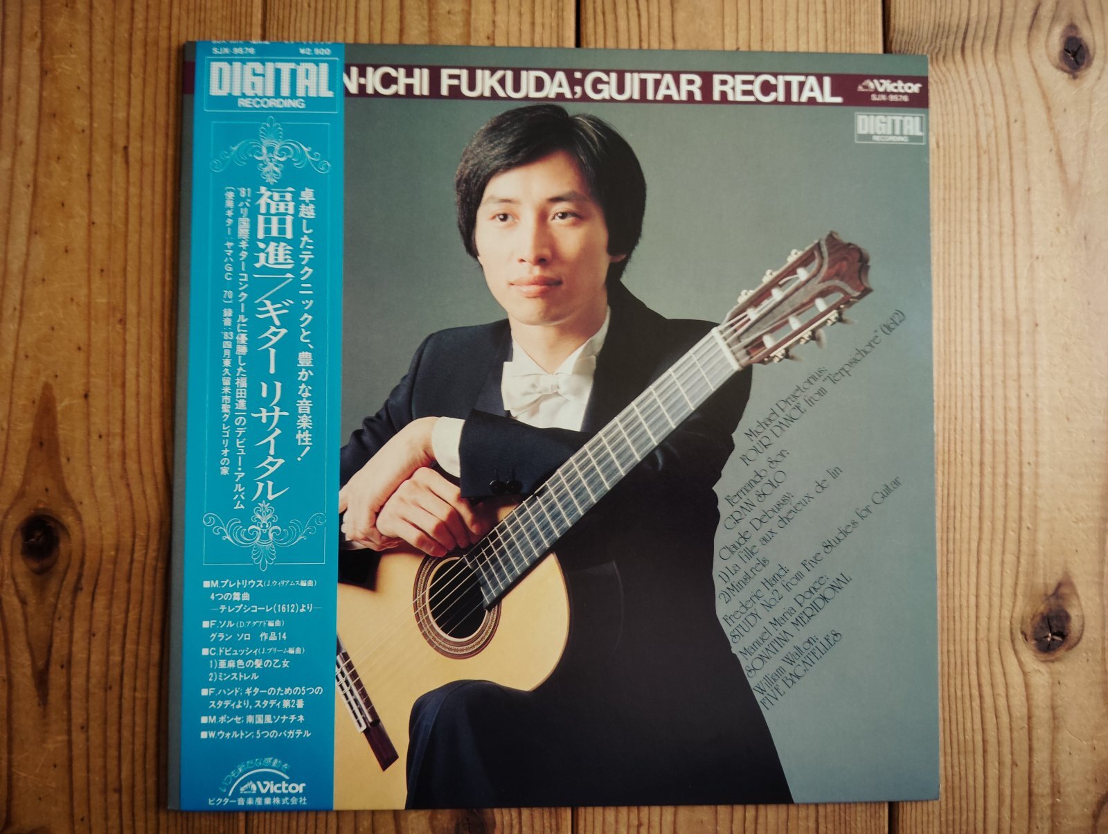 福田進一 / ギターリサイタル - Guitar Records