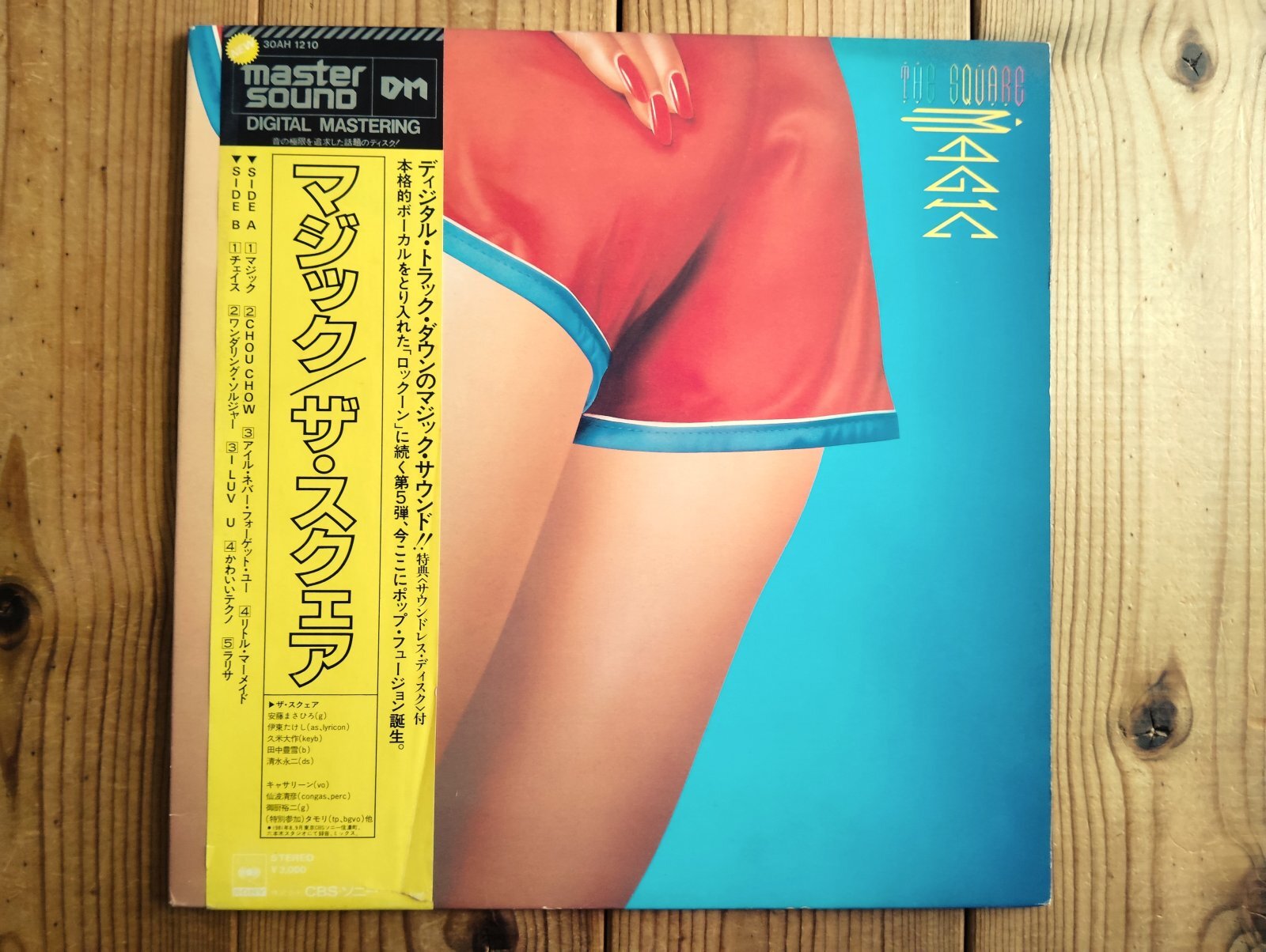 The Square / Magic - Guitar Records